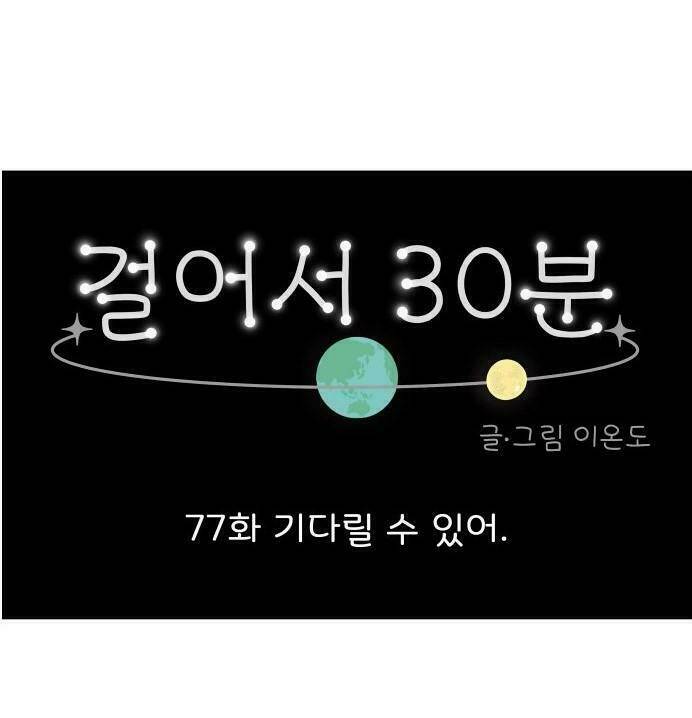 Chương 77 - Trang 35