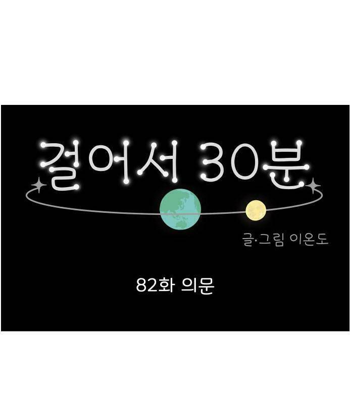 Chương 82 - Trang 26