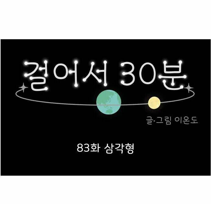 Chương 83 - Trang 40