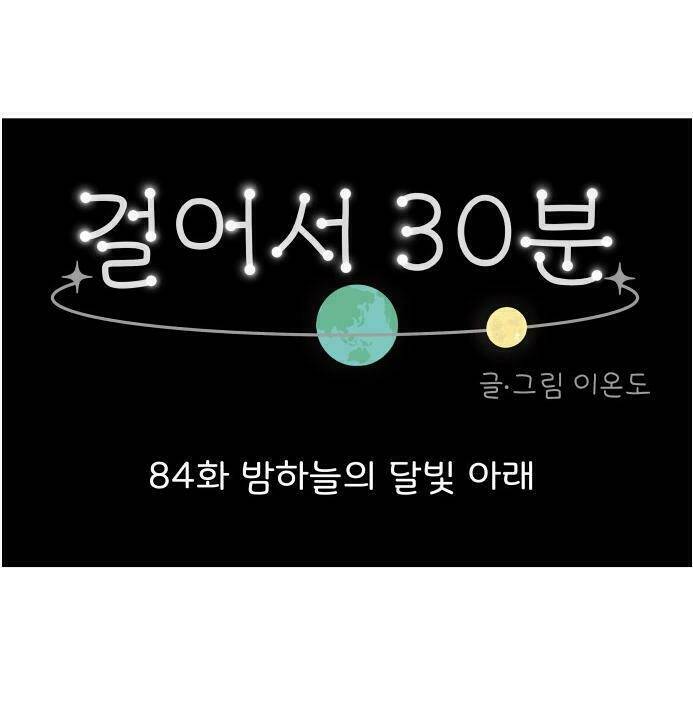 Chương 84 - Trang 28
