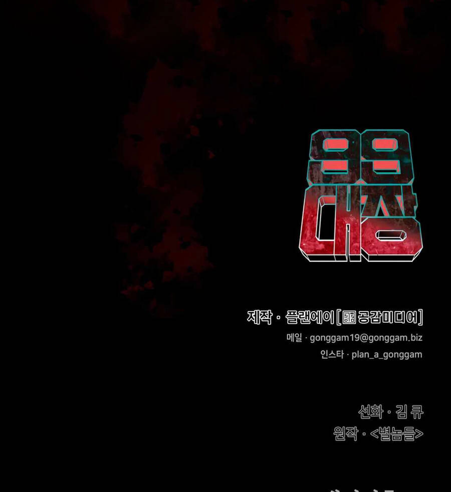 Chương 10 - Trang 132