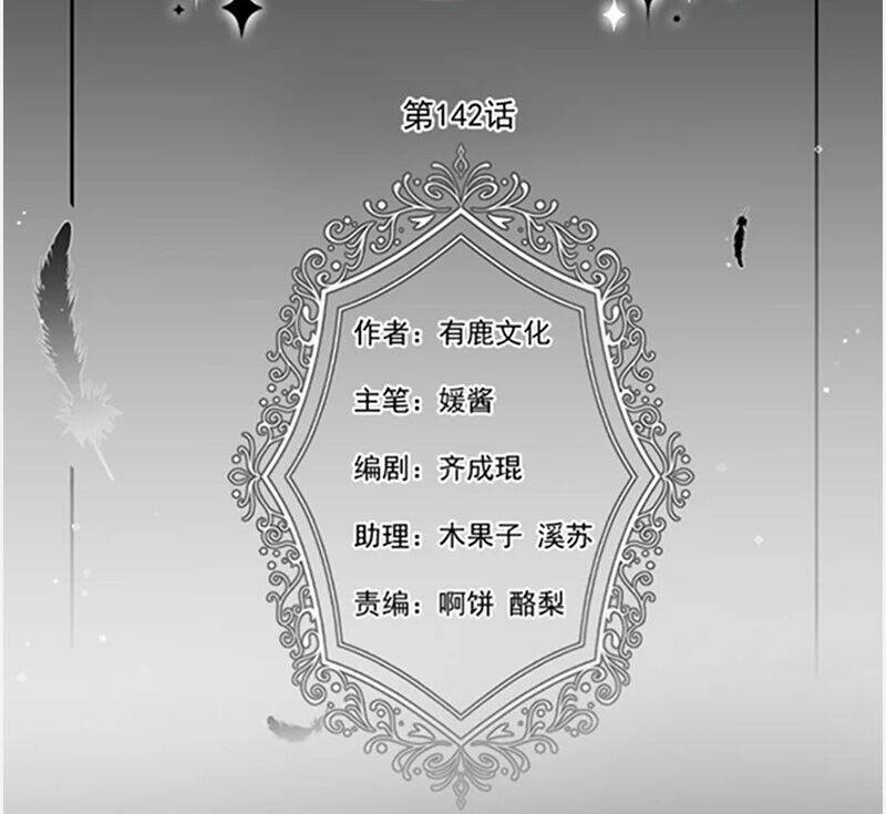 Chương 143 - Trang 5