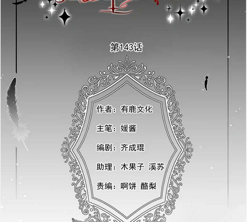 Chương 144 - Trang 8