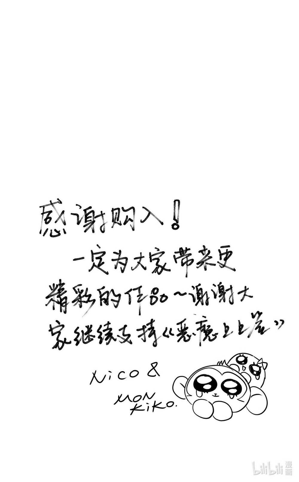 Chương 27 - Trang 64
