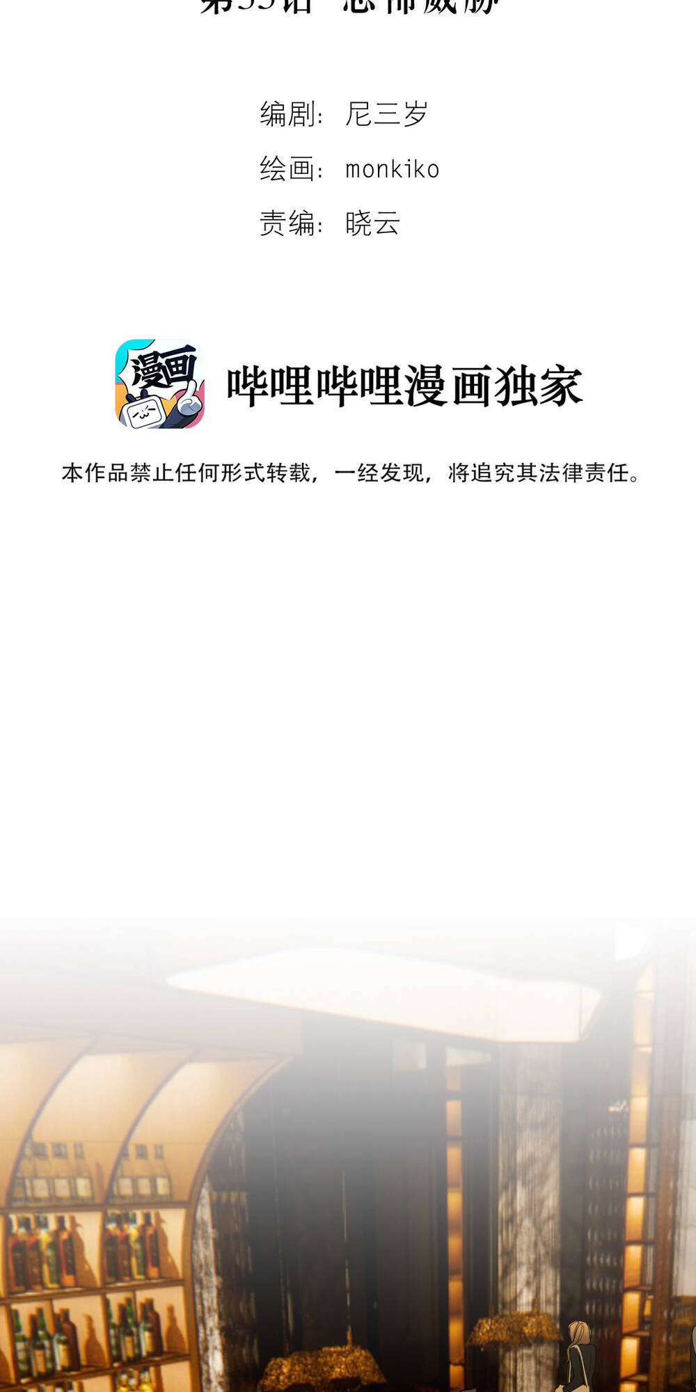 Chương 35 - Trang 4