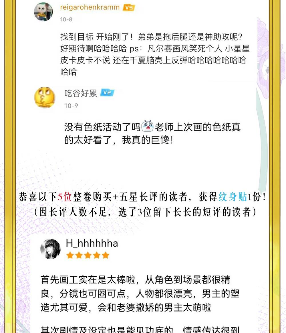 Chương 44 - Trang 74