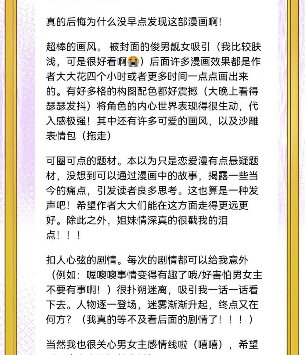 Chương 44 - Trang 76