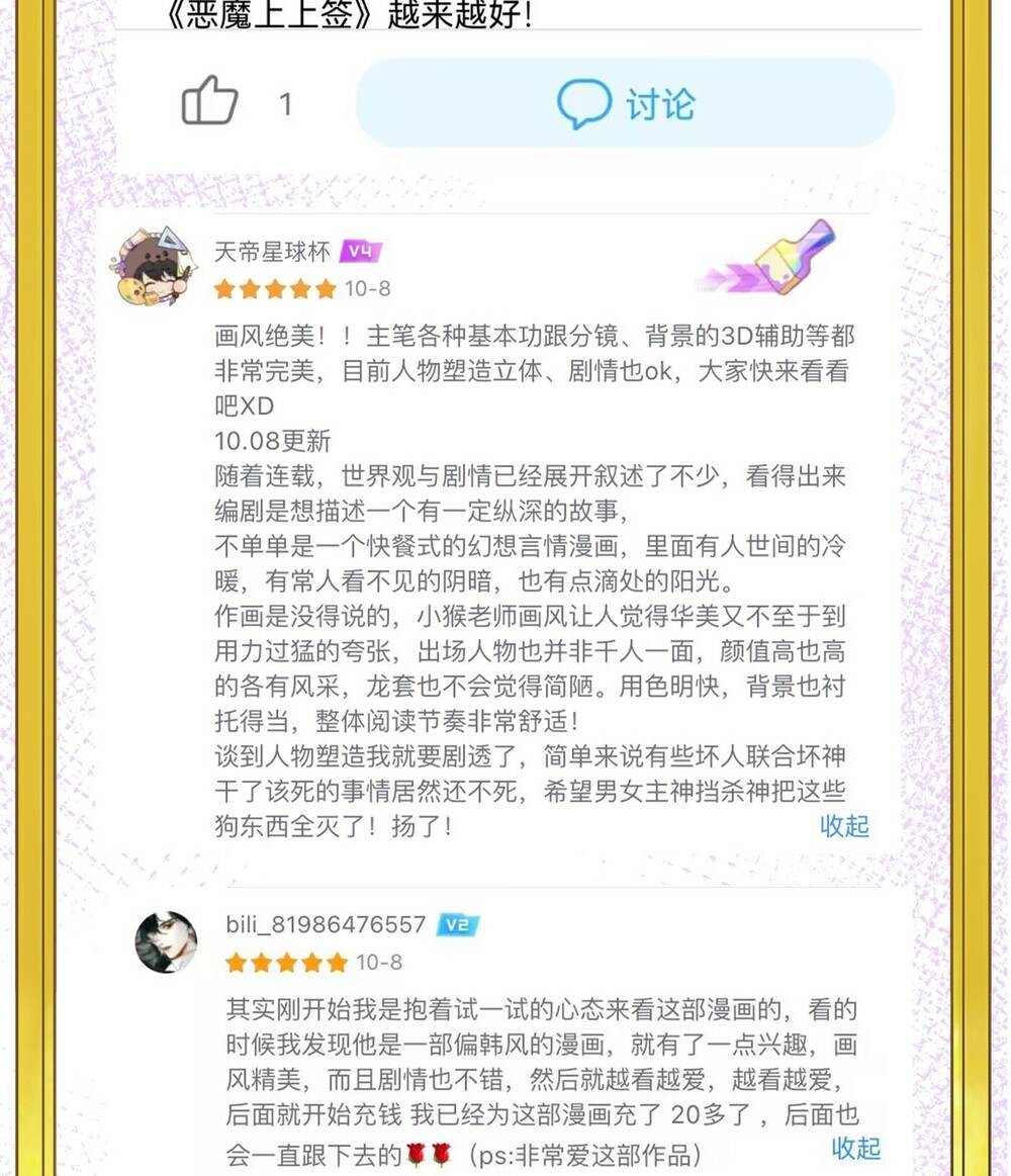 Chương 44 - Trang 77