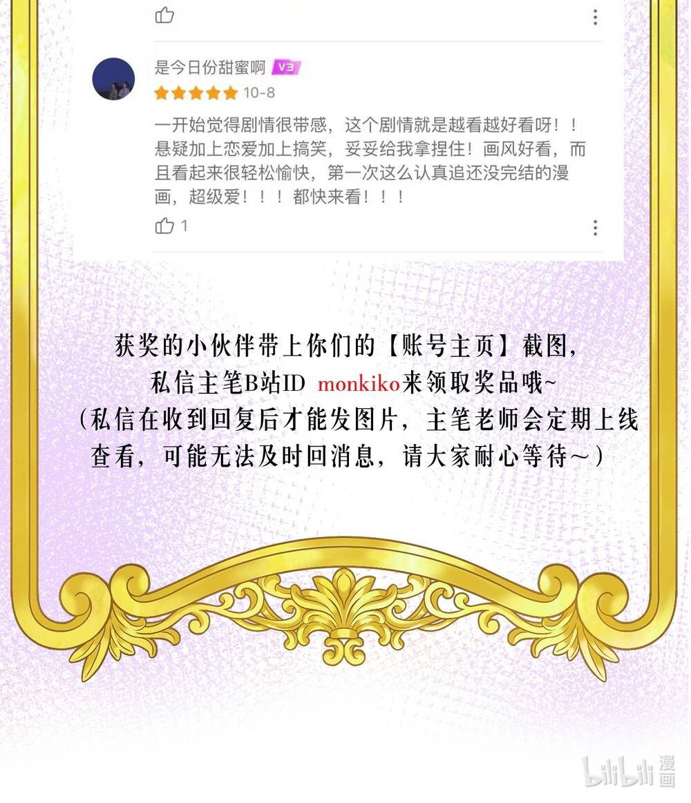 Chương 44 - Trang 78