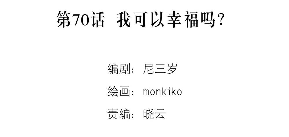 Chương 70 - Trang 4