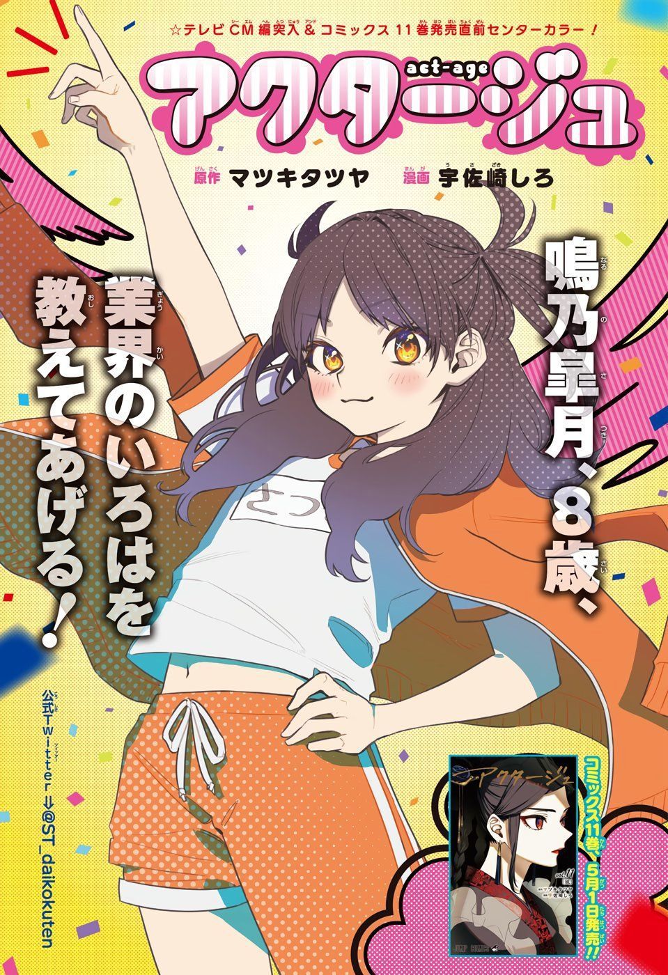 Chapter 110 - Trang 4