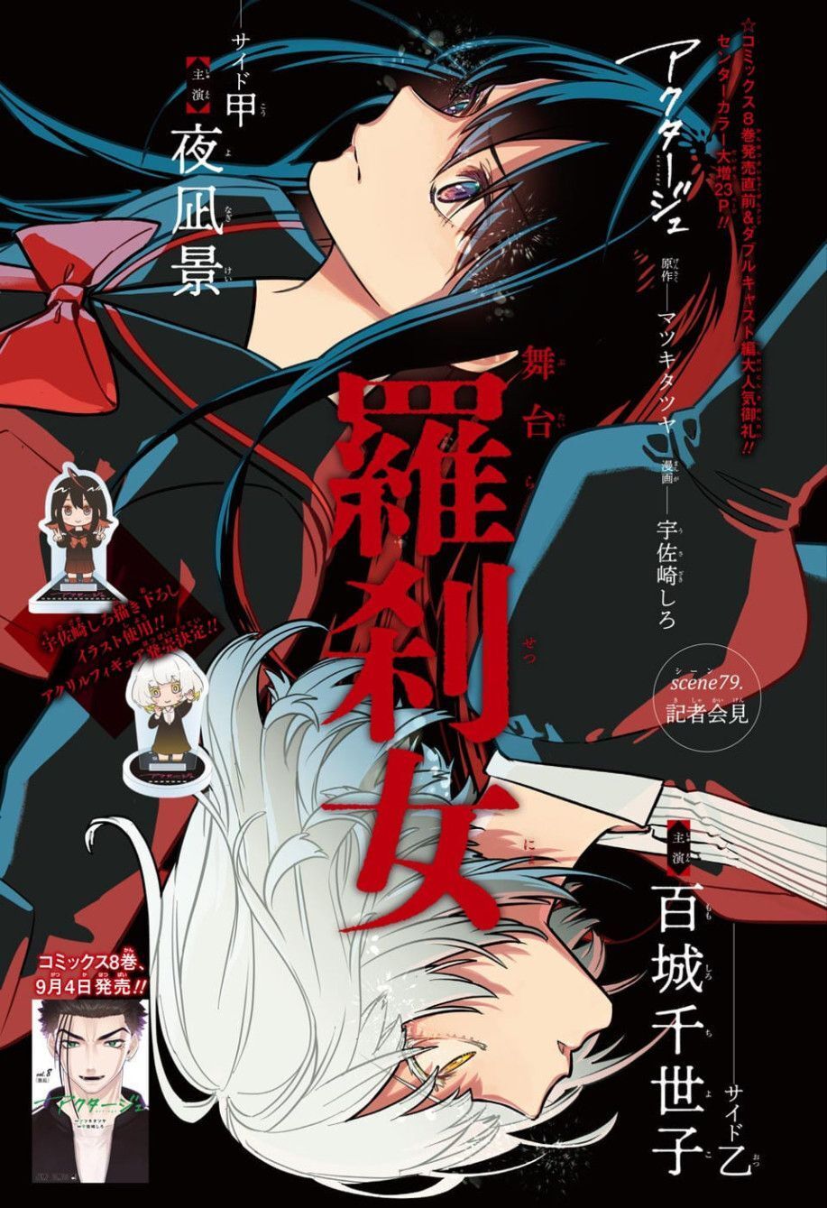 Chapter 79 - Trang 4