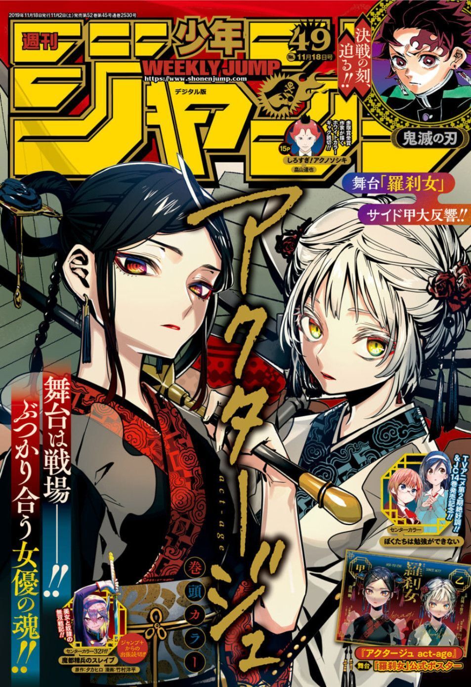 Chapter 88 - Trang 4