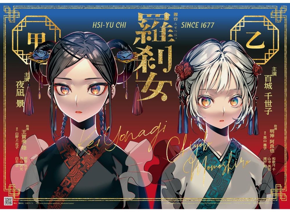 Chapter 88 - Trang 5