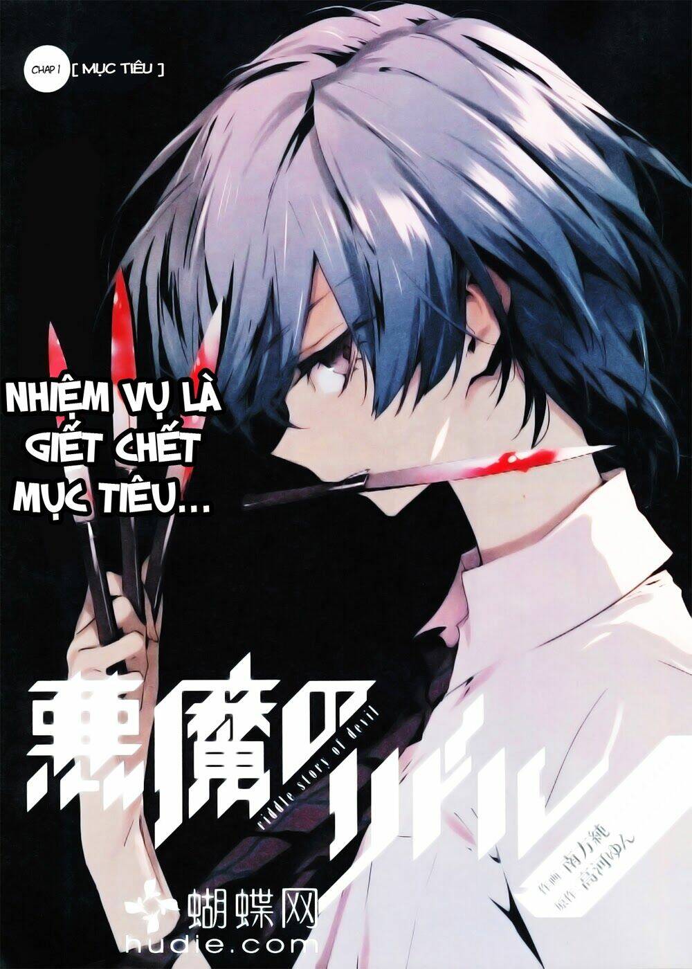 Chương 1 - Trang 1