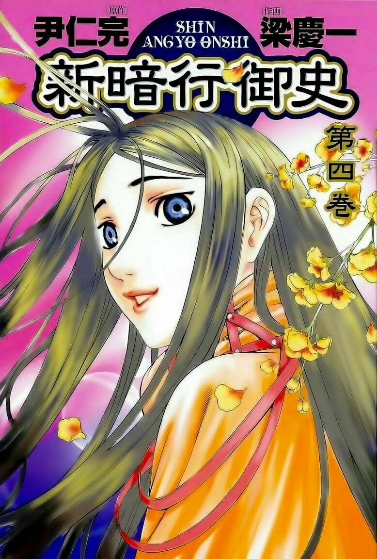 Chương 16 - Trang 2