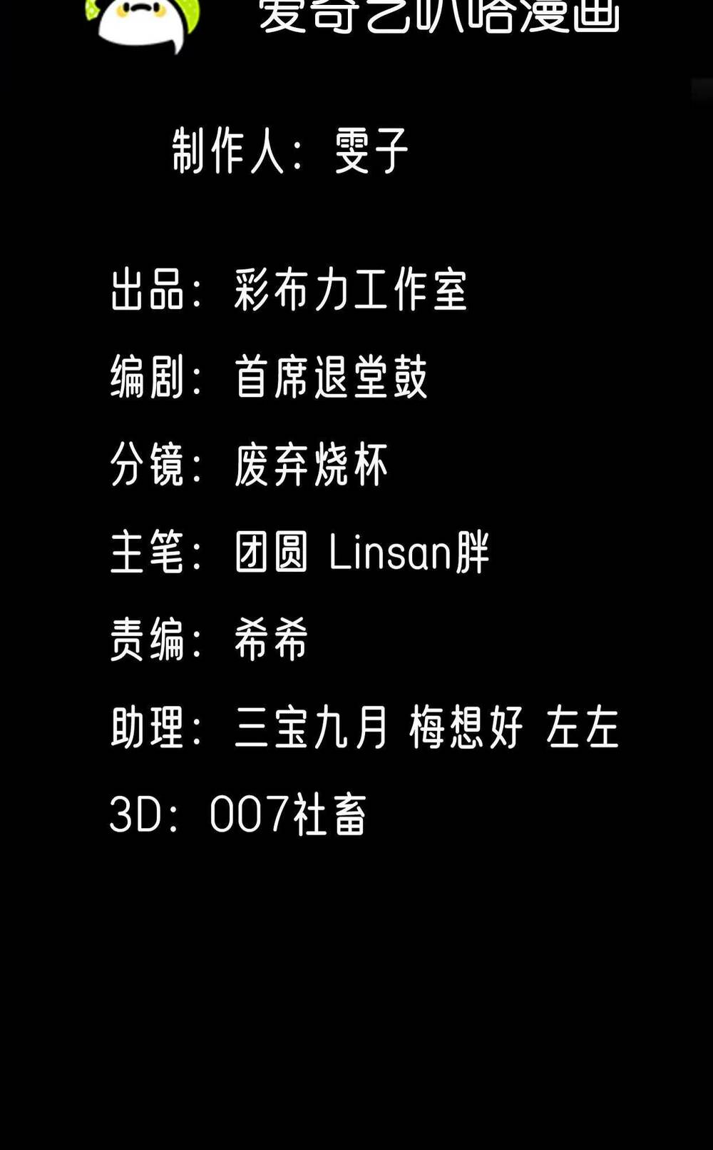 Chương 41 - Trang 2