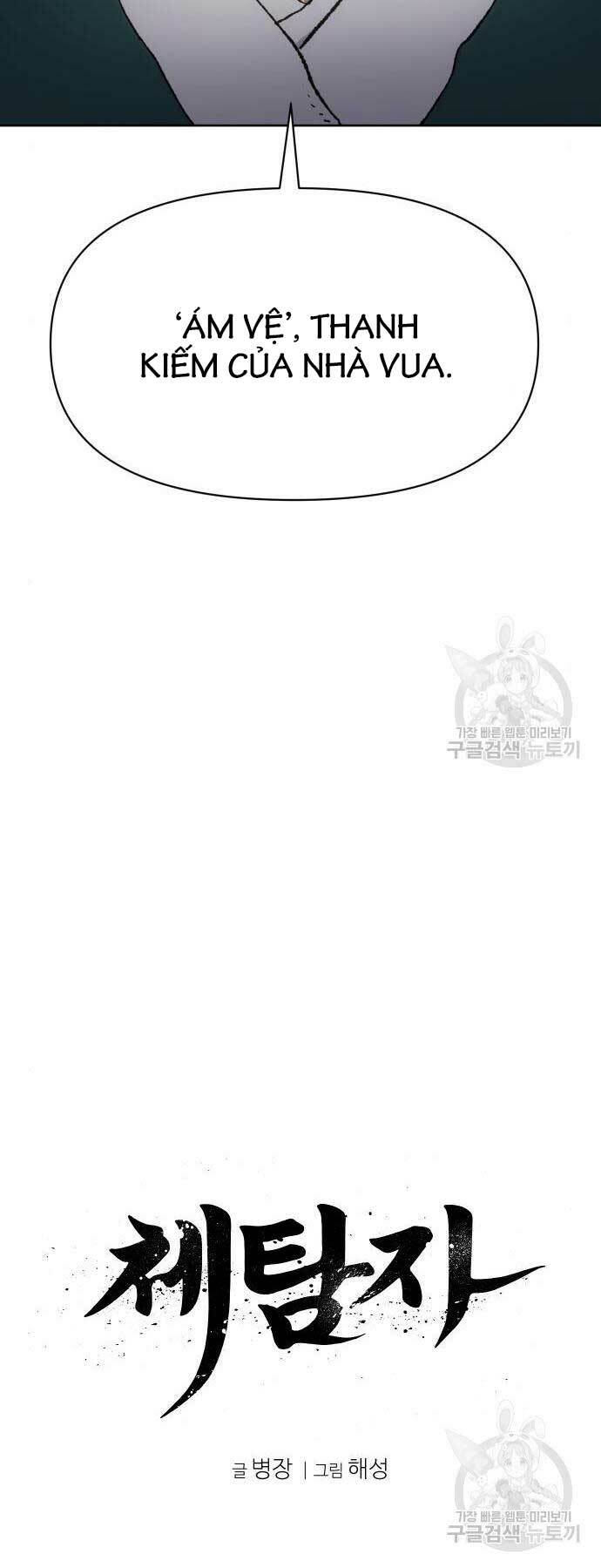 Chương 11 - Trang 8