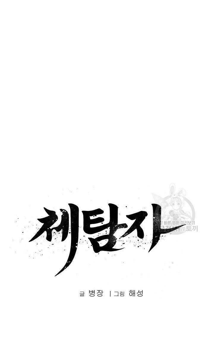 Chương 14 - Trang 51