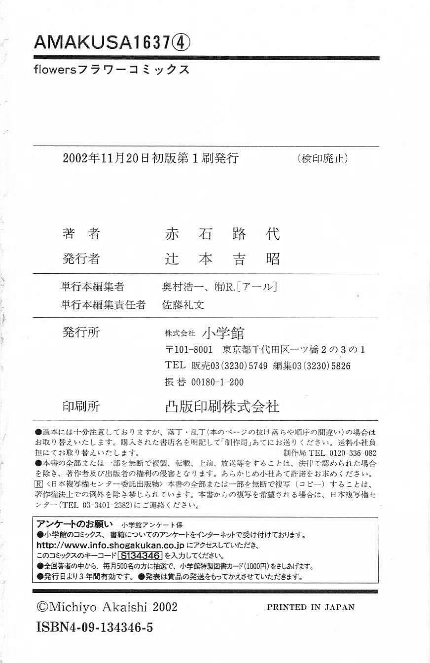 Chương 17 - Trang 44