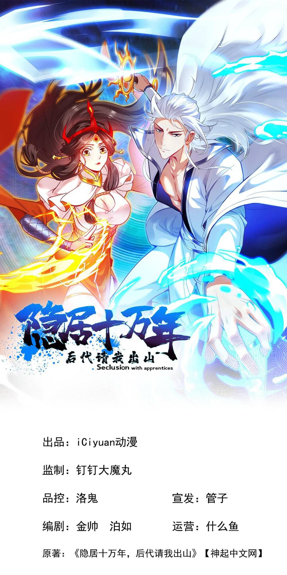 Chương 2 - Trang 1
