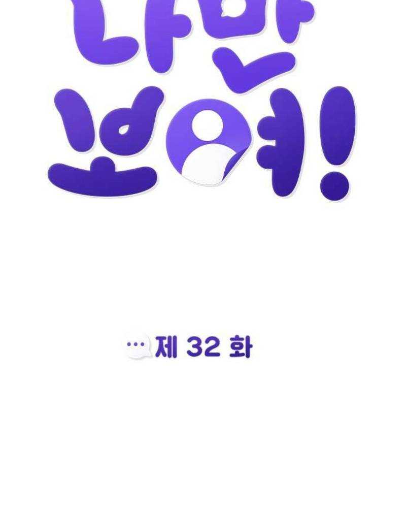 Chương 32 - Trang 112