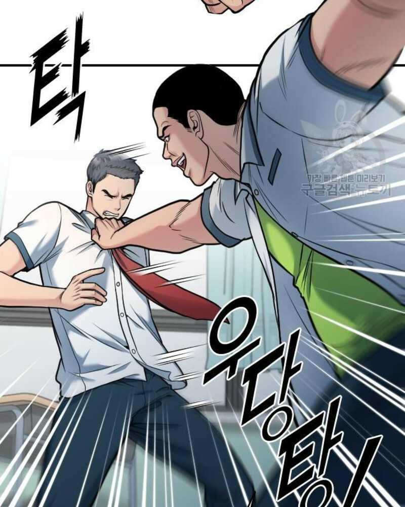 Chương 32 - Trang 78