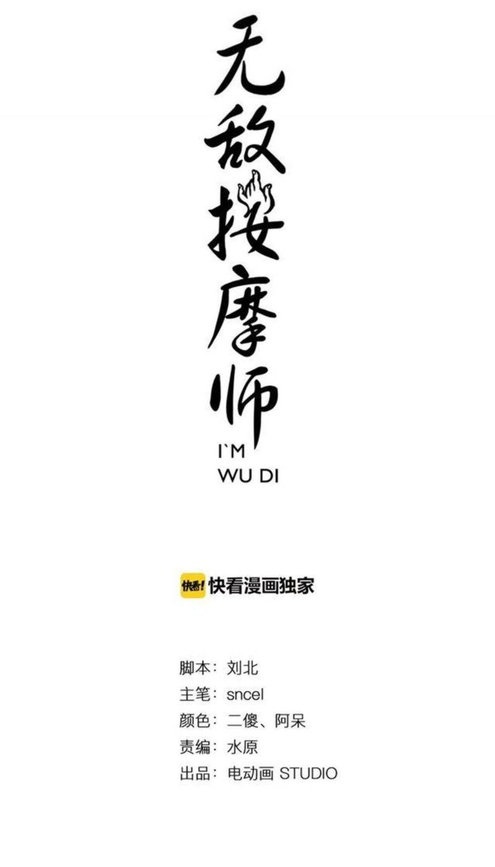 Chương 1 - Trang 2