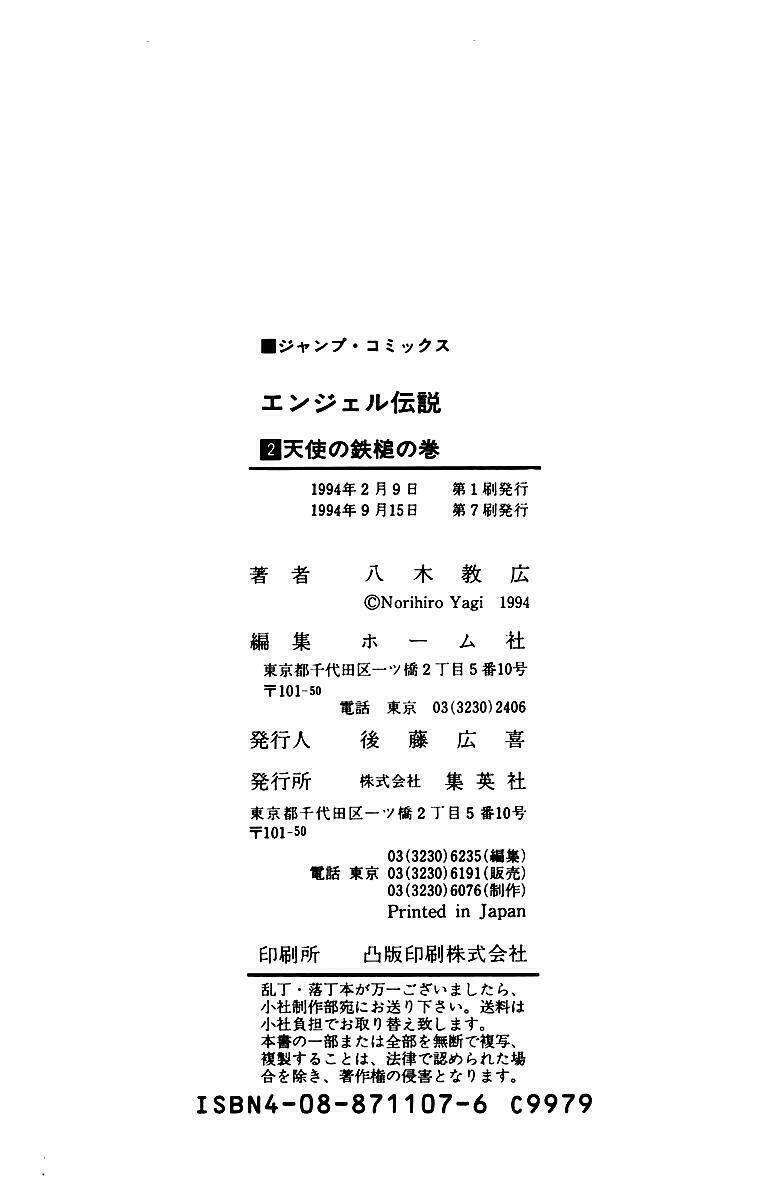 Chương 12 - Trang 33