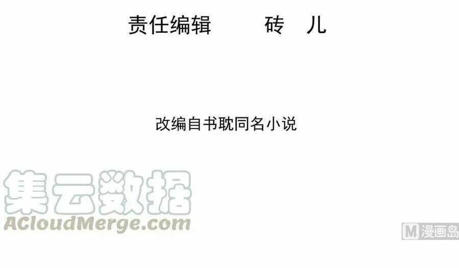 Chương 50 - Trang 3