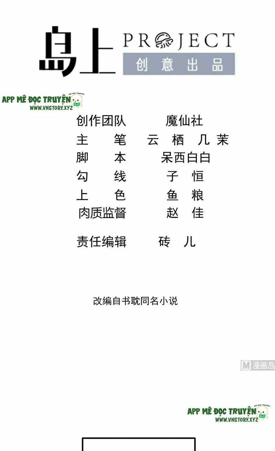 Chương 55 - Trang 2
