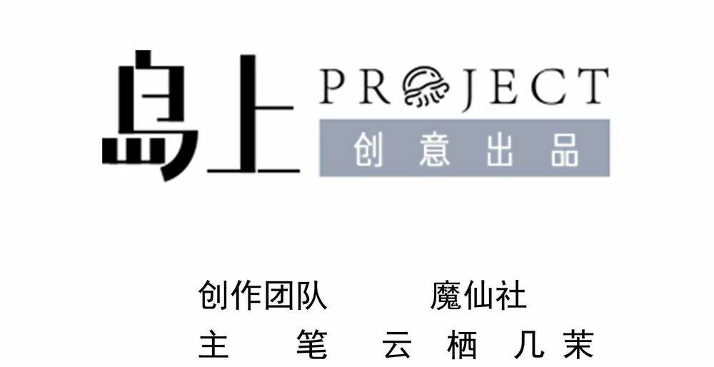 Chương 82.5 - Trang 2