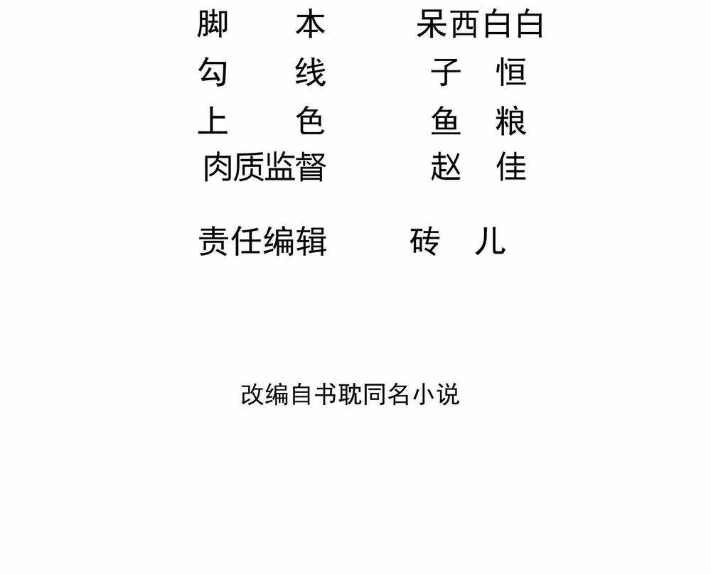 Chương 82.5 - Trang 3