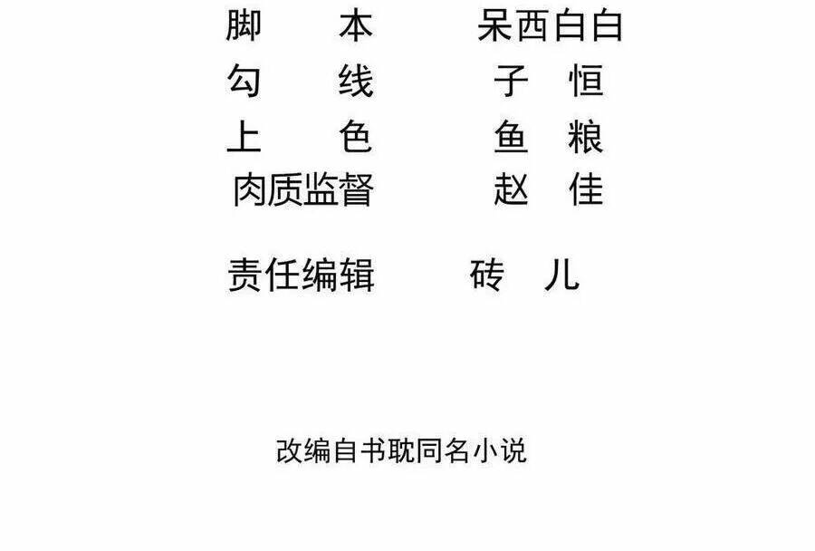 Chương 82 - Trang 3