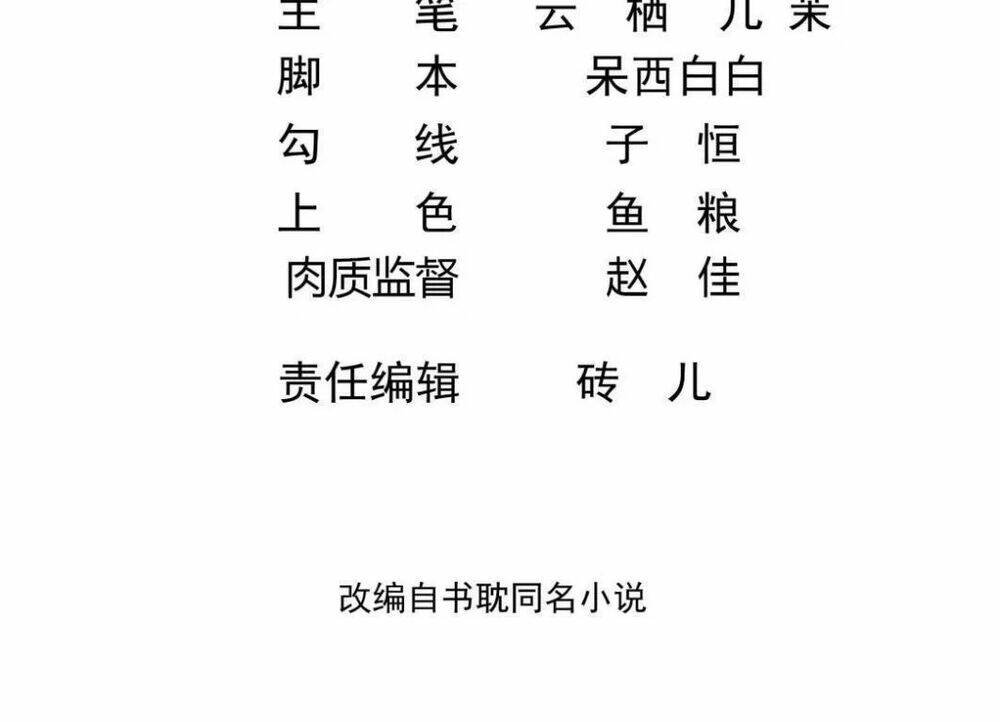 Chương 85 - Trang 3