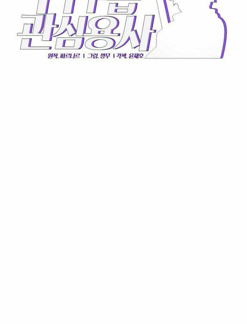 Chương 14 - Trang 10
