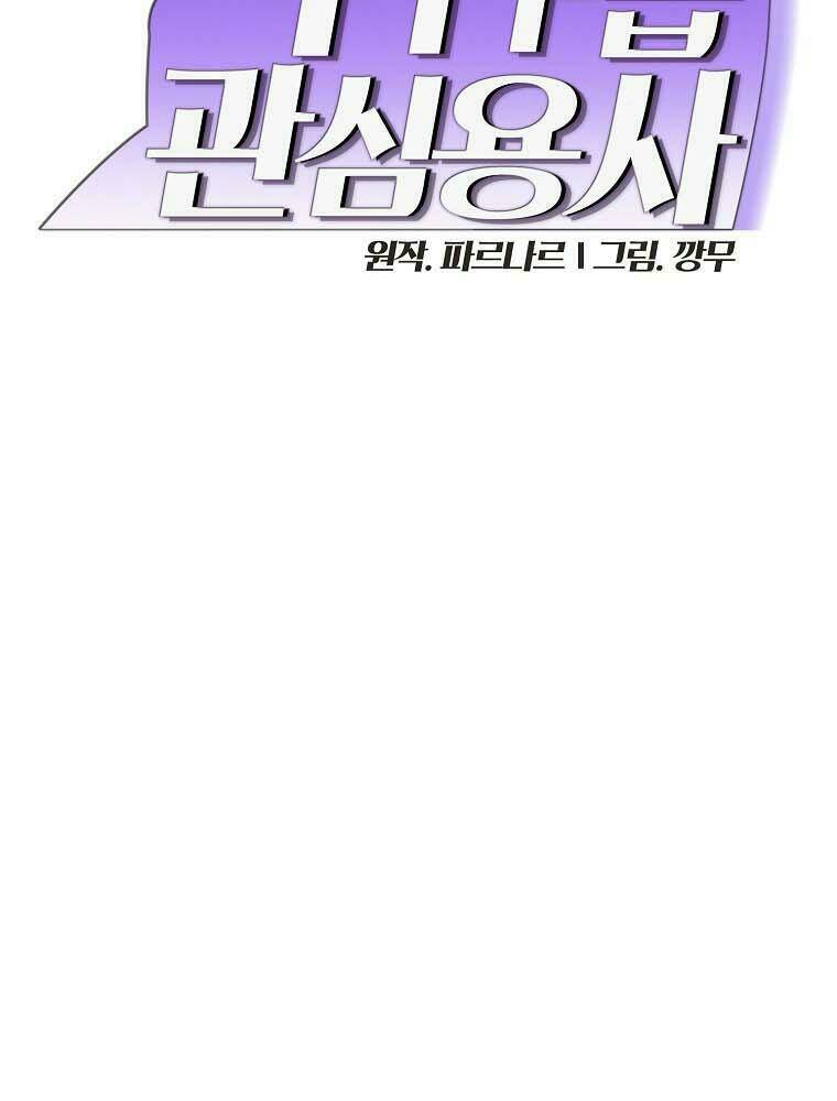 Chương 98 - Trang 10