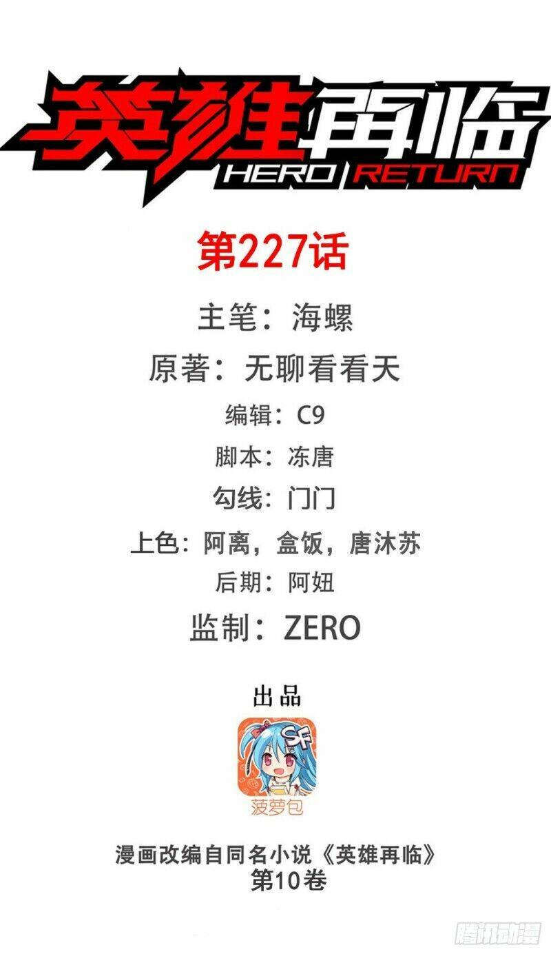 Chương 227 - Trang 1