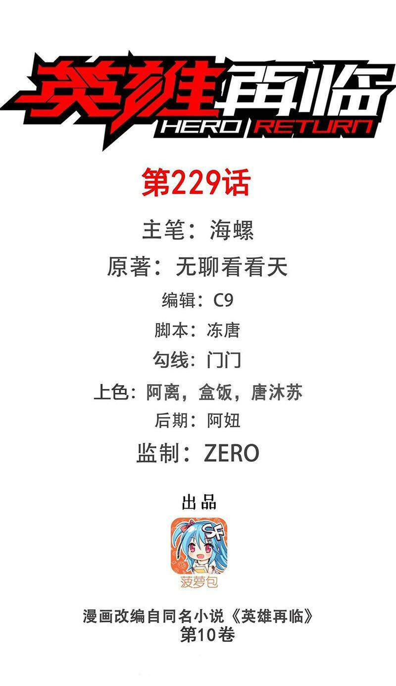 Chương 229 - Trang 1