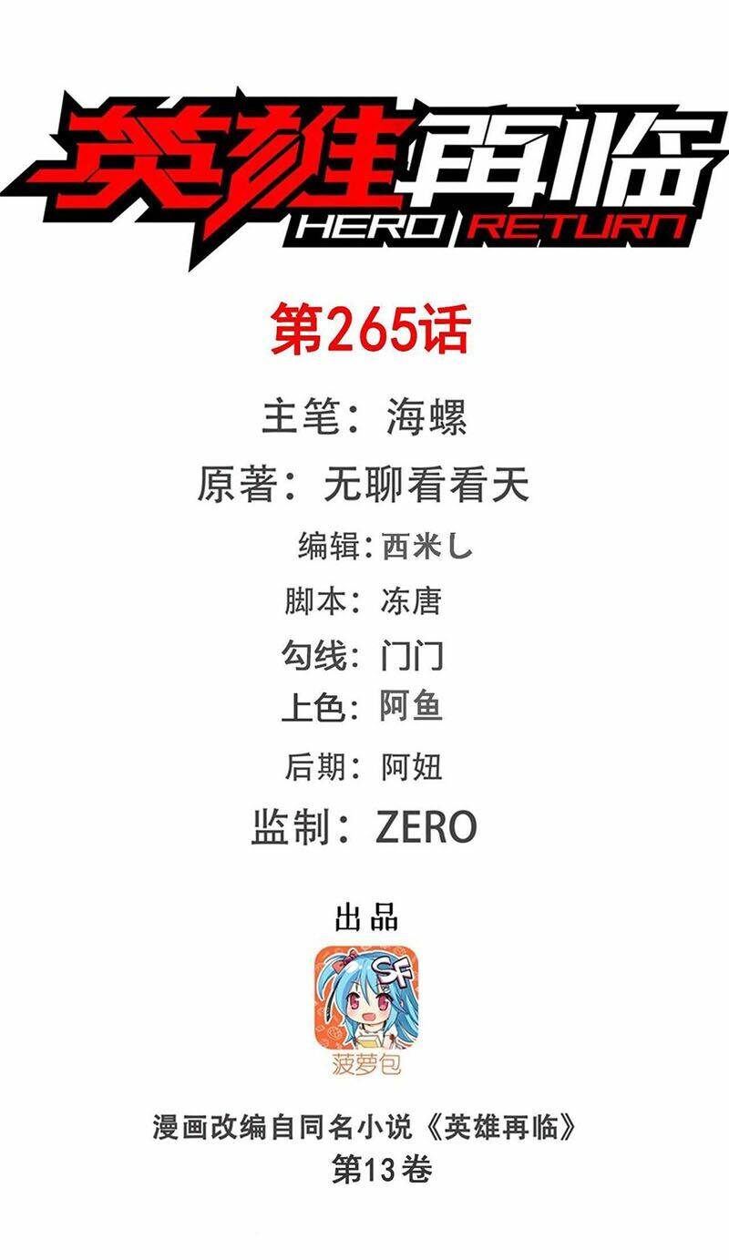 Chương 265 - Trang 1