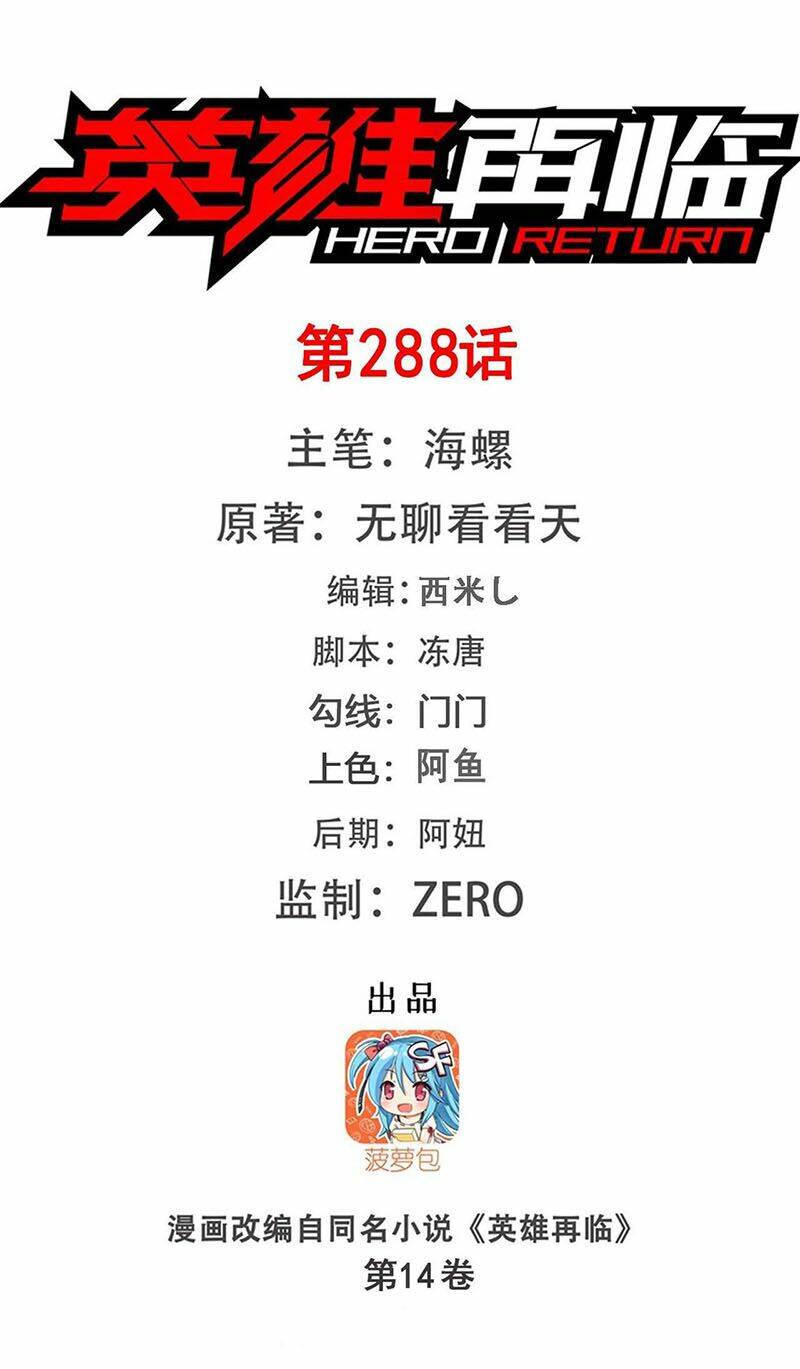 Chương 288 - Trang 1