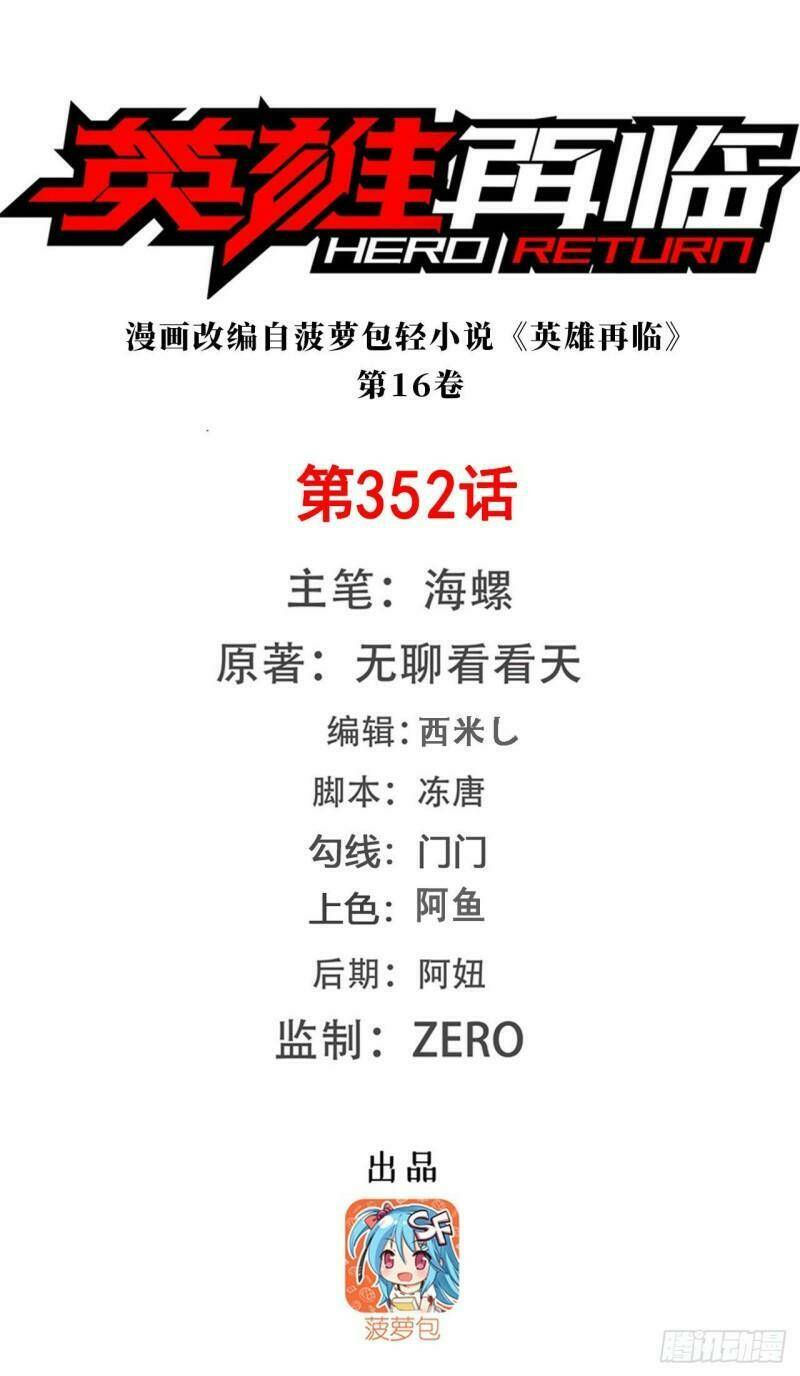 Chương 352 - Trang 1