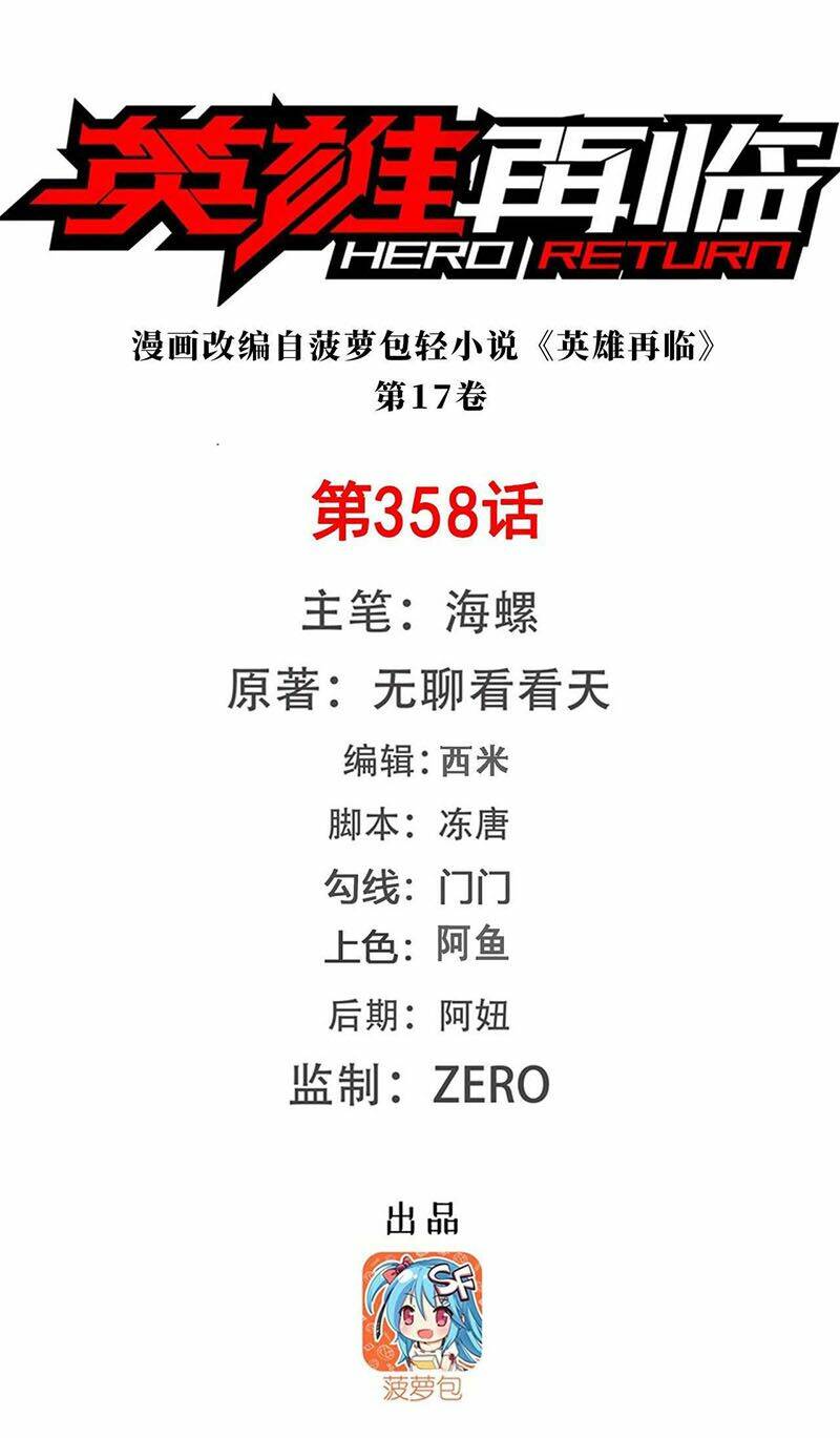 Chương 358 - Trang 1