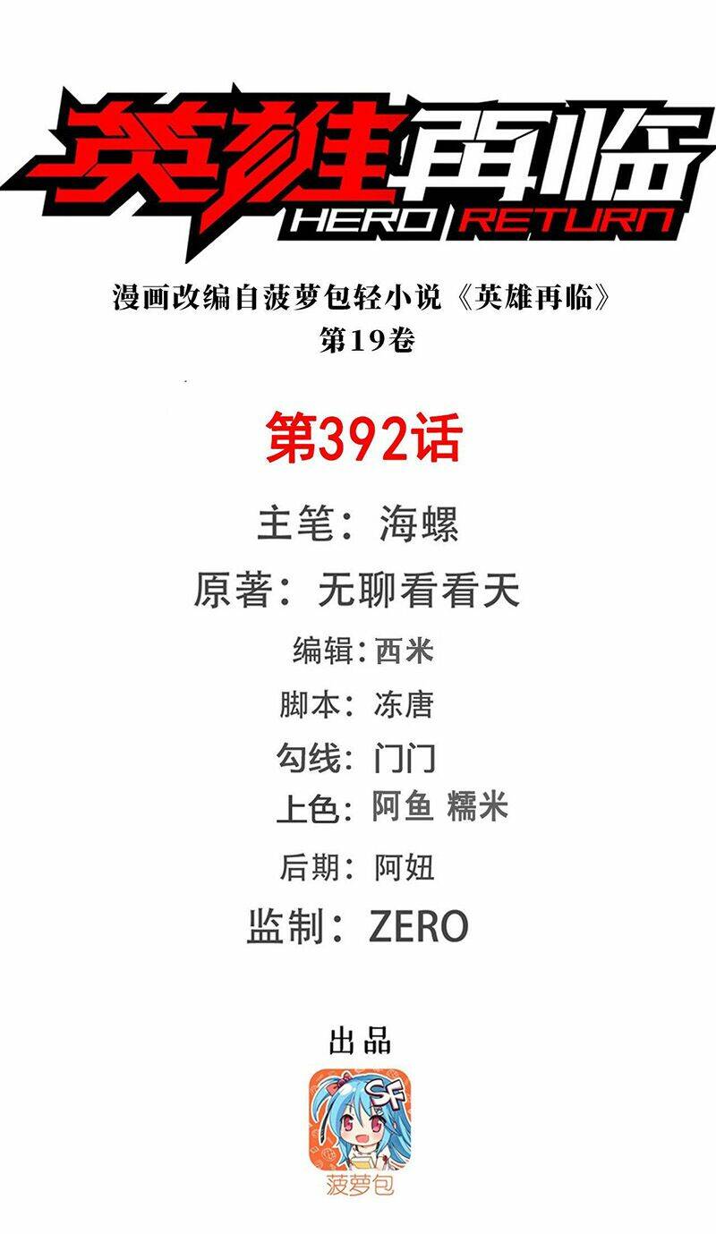 Chương 392 - Trang 1