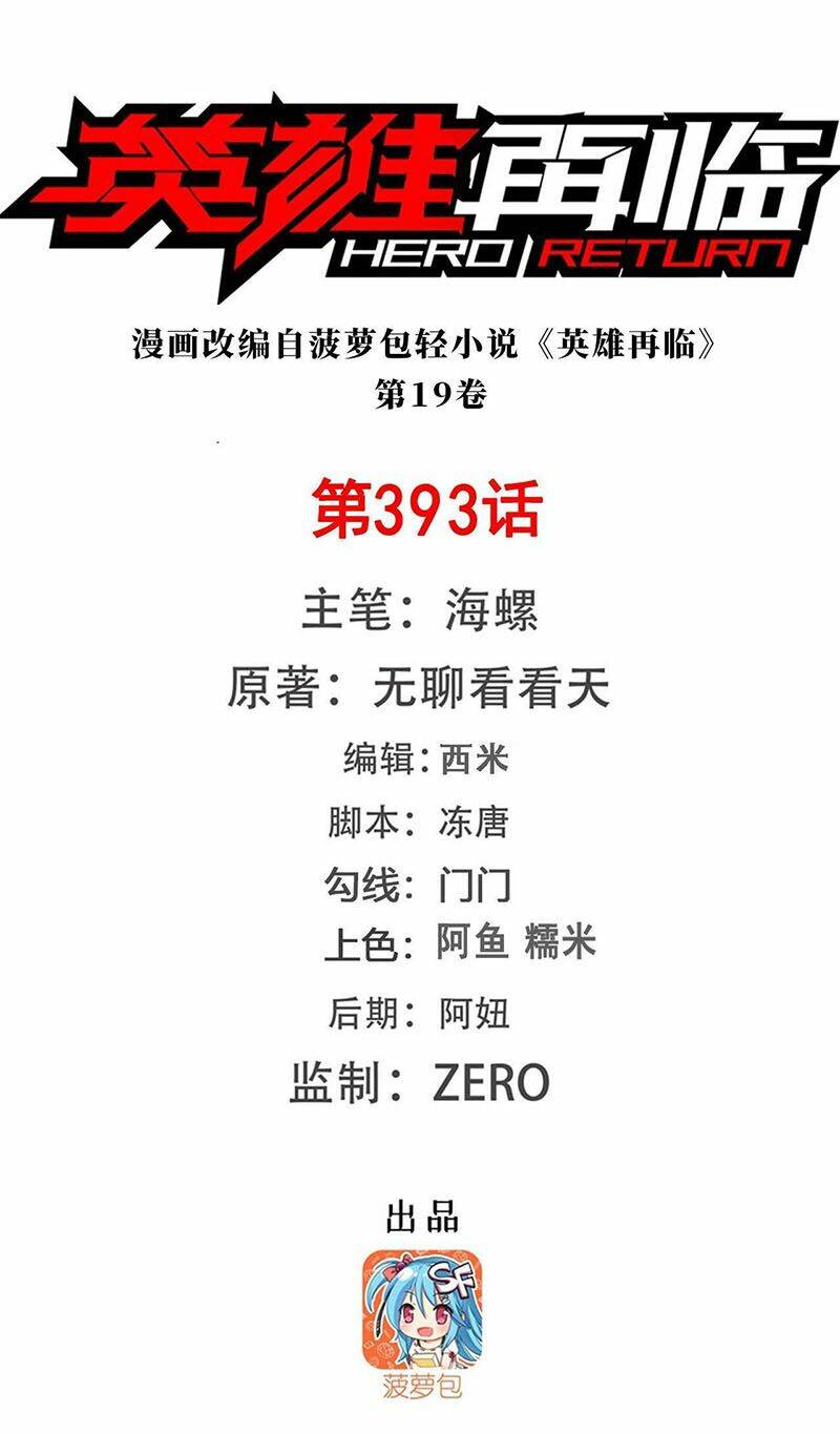 Chương 393 - Trang 1