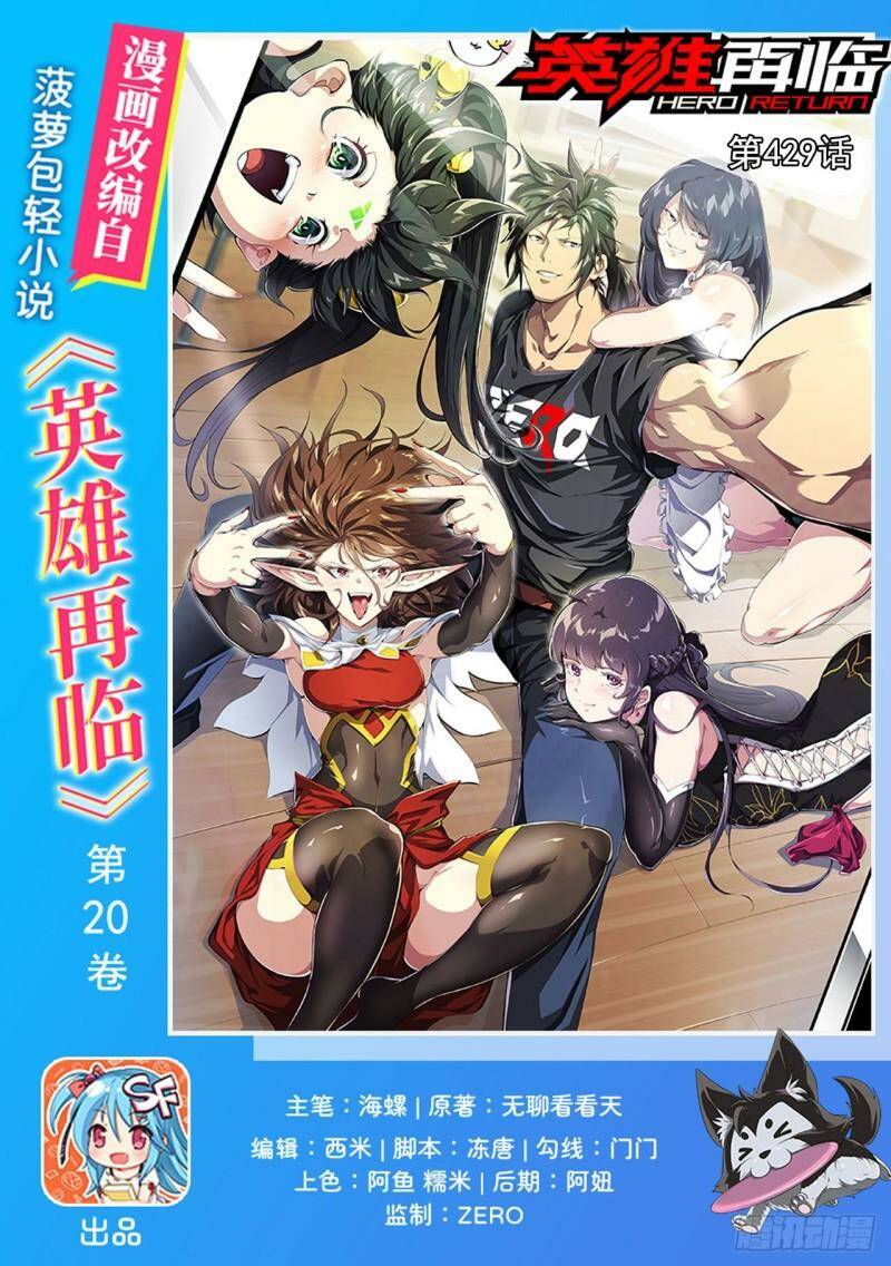 Chương 429 - Trang 1