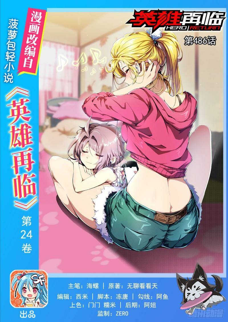 Chương 486 - Trang 1