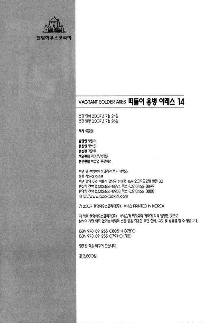 Chương 102 - Trang 22