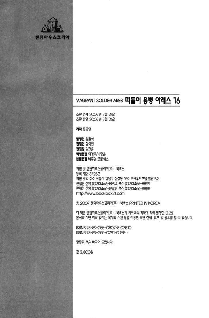 Chương 117 - Trang 29