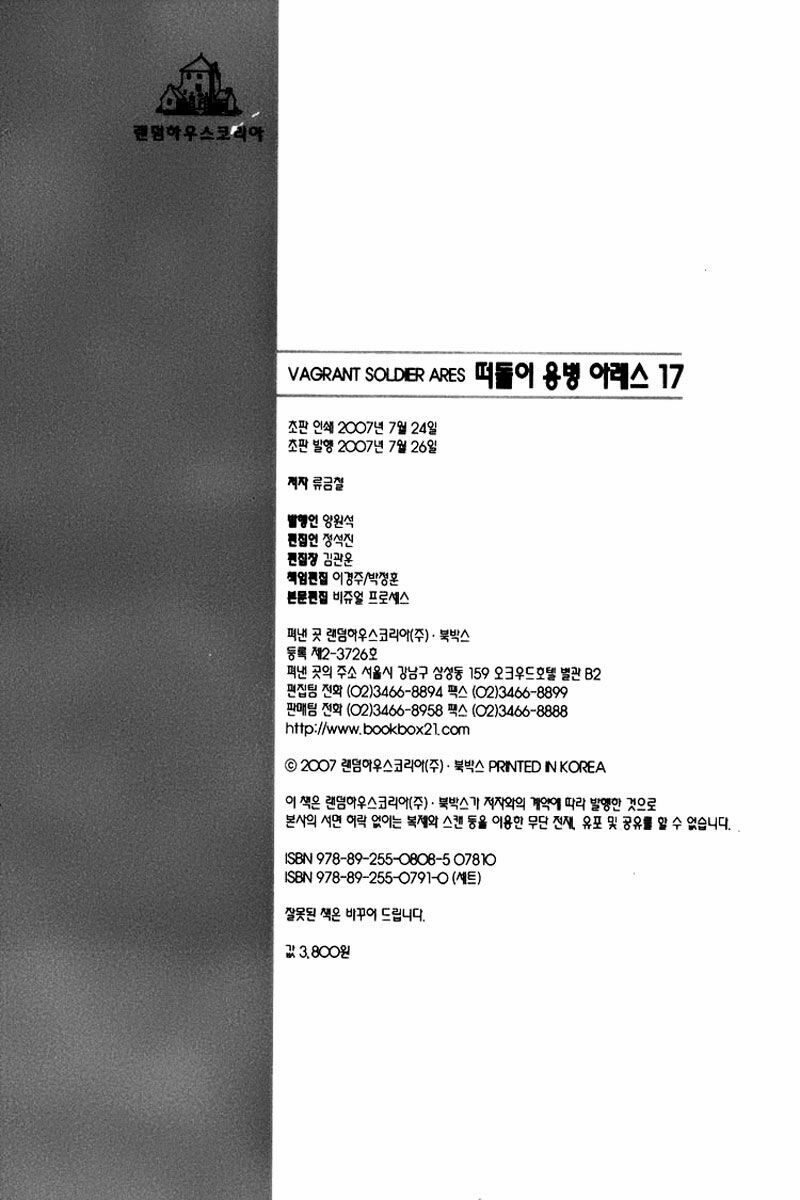 Chương 124 - Trang 34